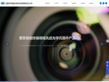 成都市鸥威光电科技有限责任公司