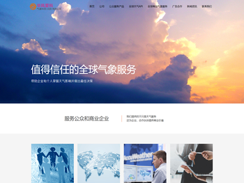 华风爱科气象科技