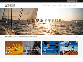 深圳前海玖瀛资产管理有限公司