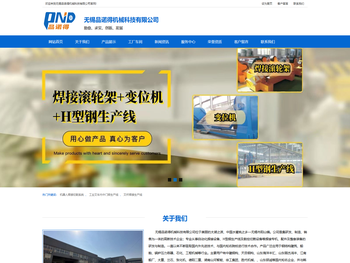 无锡品诺得机械科技有限公司