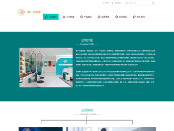 俪一生集团官网