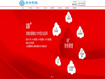 上海禾今科技技术有限公司