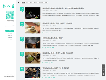 闲话茶余饭后那些事儿