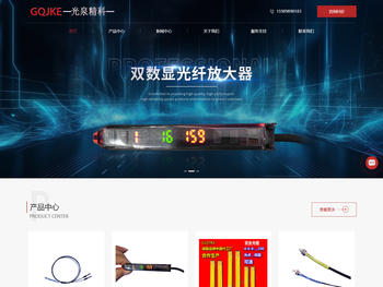 光纤传感器厂家