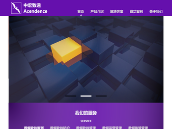 中宏致远科技有限公司