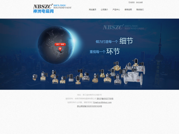 余姚市神洲电磁阀有限公司