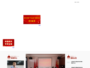 江西应用工程职业学院