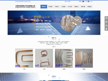 东莞市锐得电子科技有限公司