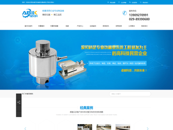 陕西称重传感器