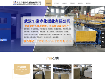 武汉华豪净化板业有限公司