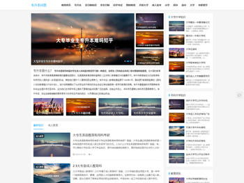 专升本是什么？