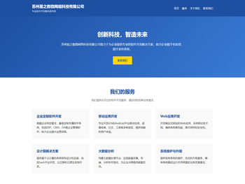 苏州易之数微网络科技有限公司