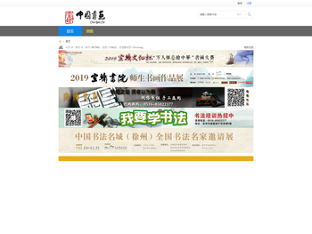 徐州市宣鳙文化