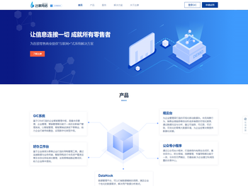 【达摩网络】构建企业私域流量池,精细化运营,降本增效
