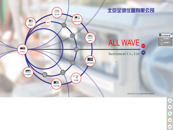北京全波仪器有限公司