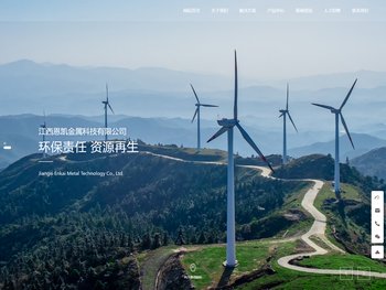 江西恩凯金属科技有限公司