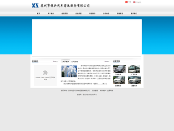 苏州市振兴汽车客运服务有限公司