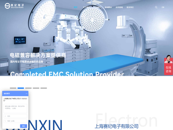 上海赛纪电子有限公司