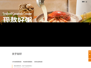 如轩海鲜砂锅粥