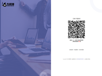 生鲜邦管理系统