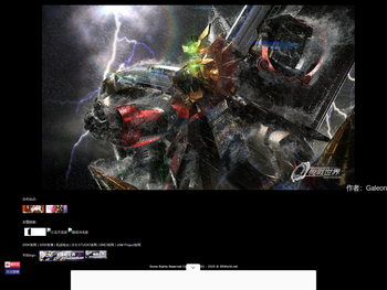 欢迎来到机战世界