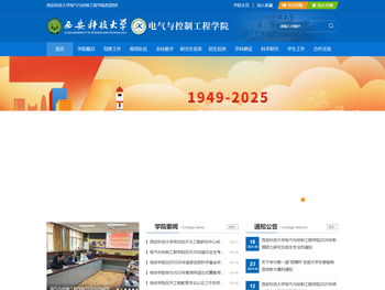 西安科技大学电气与控制工程学院