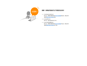 欢迎光临北京鹏宜远东工业设备有限公司