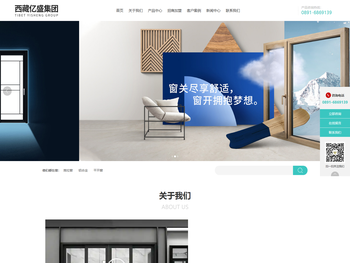 西藏亿盛工贸有限公司