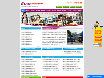 新加坡东亚管理学院(Easb)