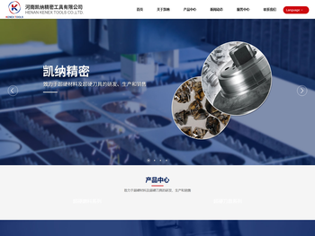 河南凯纳精密工具有限公司