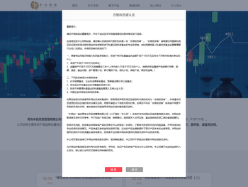 青岛半目投资管理有限公司