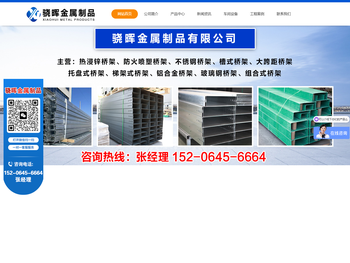 不锈钢电缆桥架