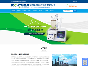 北京卓信宏业仪器设备有限公司