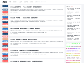 法孵网!国内领先的法律服务孵化平台