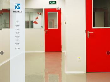 苏州振药净化工程有限公司