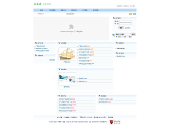厦门未来港GPS北斗监控系统