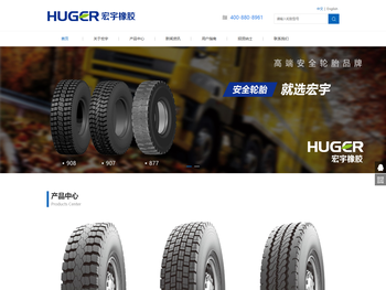 山东宏宇橡胶有限公司