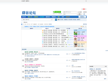 ★免费辟谷★―――大成耕读