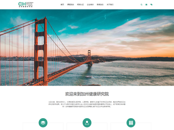 加州健康研究院CIH