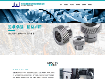 苏州巨威自动化控制设备有限公司