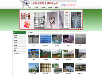 贵州兴义震动筛网