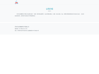 苏州市安派精密电子有限公司