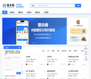 聚木网