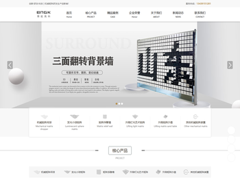 博能高科（北京）科技有限公司