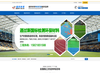 塑胶篮球场施工