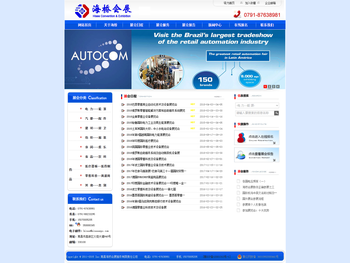 南昌海桥会展服务有限责任公司