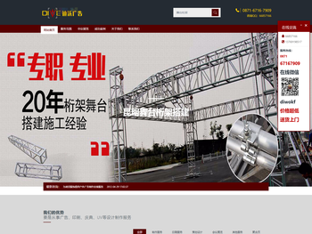 云南,昆明,舞台,桁架,会议背景,搭建,租凭,UV,喷绘,雕刻,不锈钢发光字,公司,制作,厂家