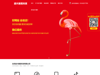 北京网站建设