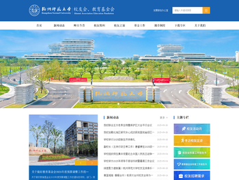 杭州师范大学校友会