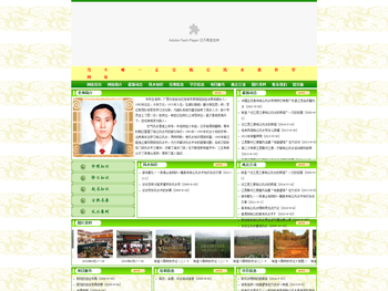 正宗杨公风水真传网